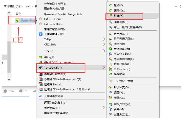 工程本地版本控制03